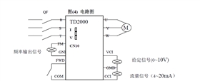 艾默生变频器TD2000电路图--代理商广州盟雄
