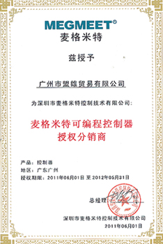 盟雄-麦格米特可编程控制器授权分销商