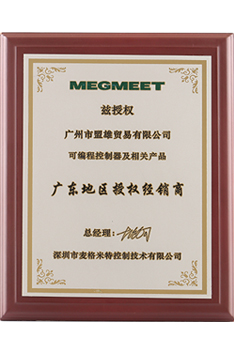 盟雄-MEGMEET广东地区授权经销商